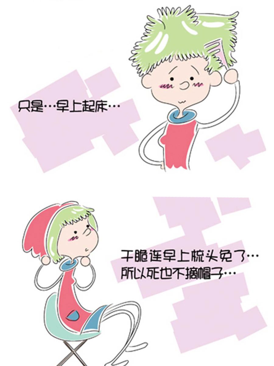 《省钱面面通》省钱面面通 第2集 第21页