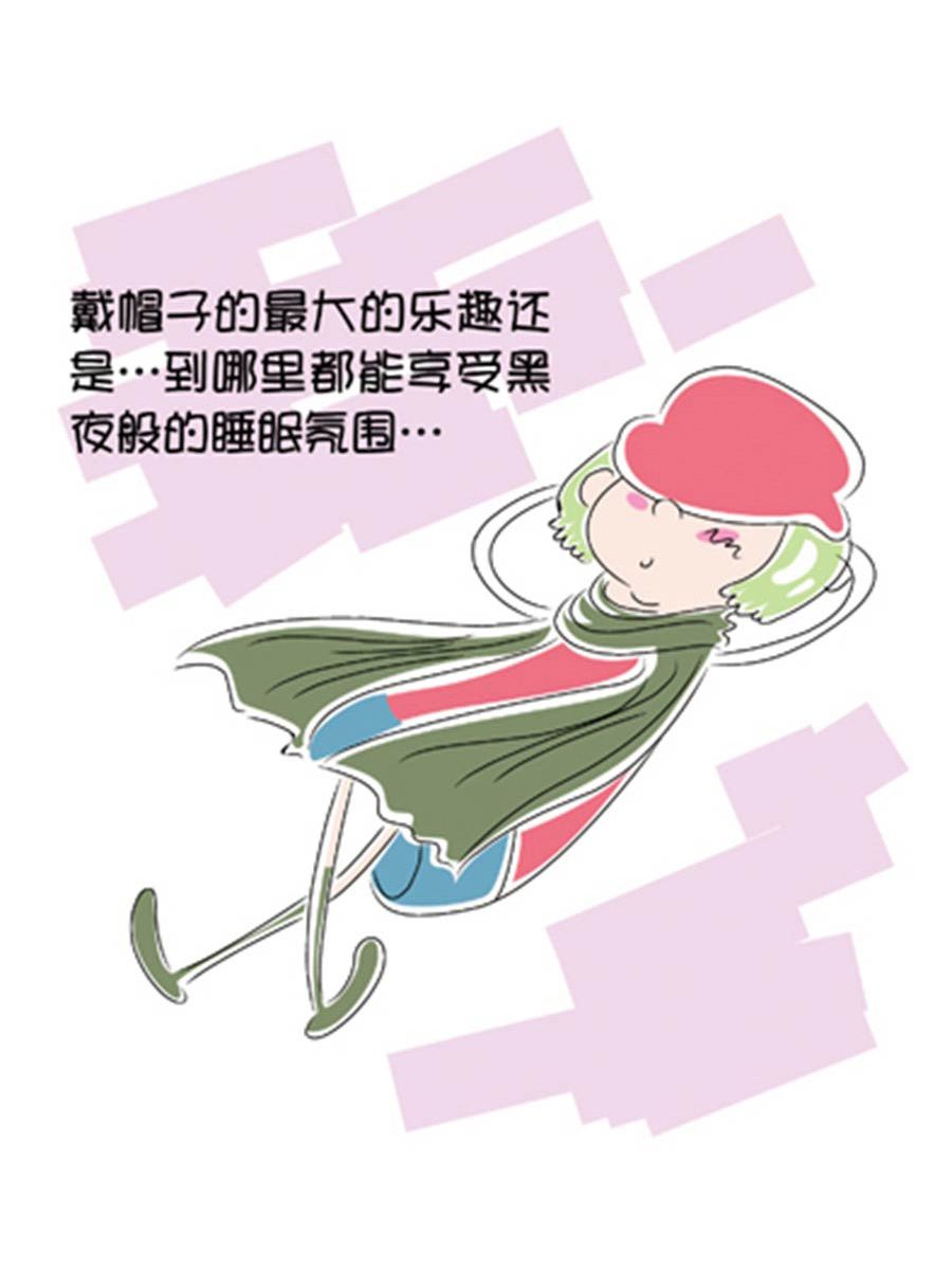 《省钱面面通》省钱面面通 第2集 第22页