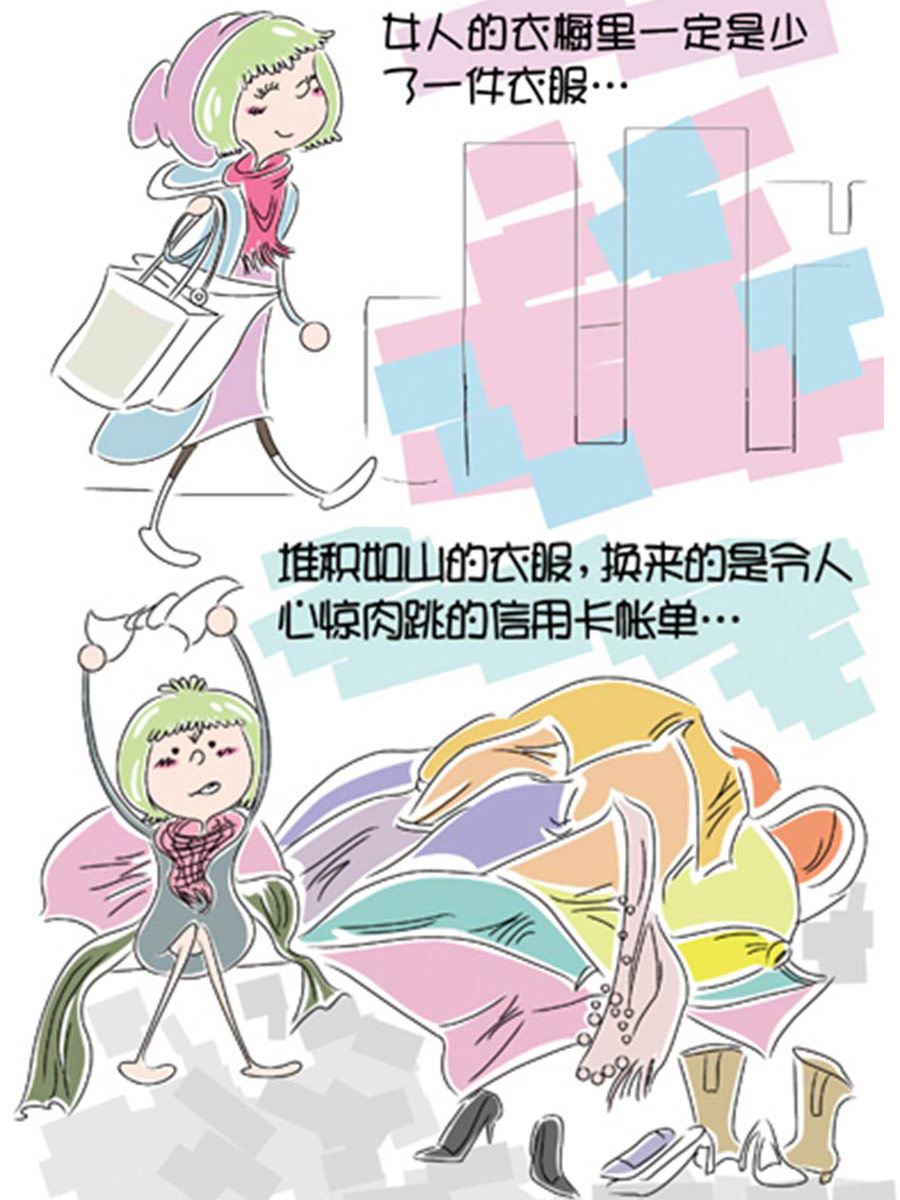 《省钱面面通》省钱面面通 第2集 第24页