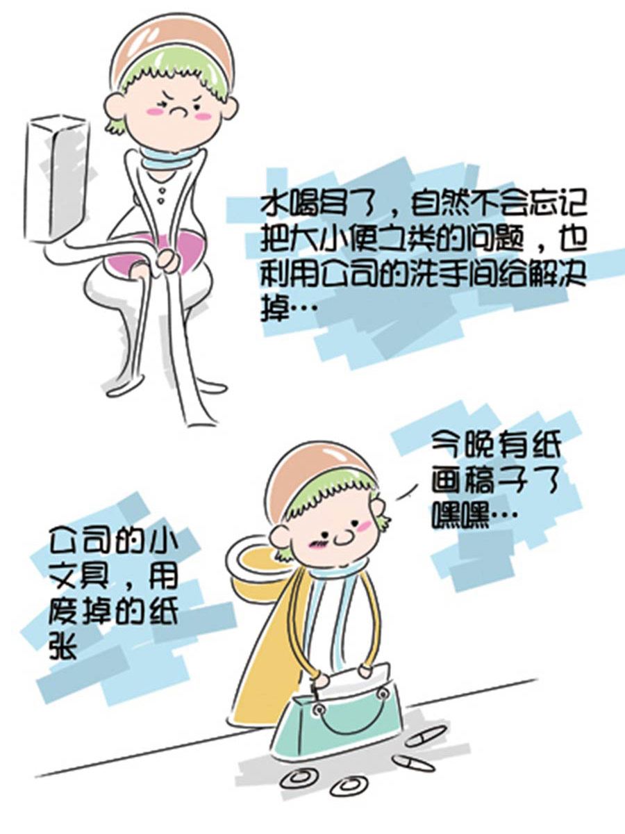 《省钱面面通》省钱面面通 第2集 第2页