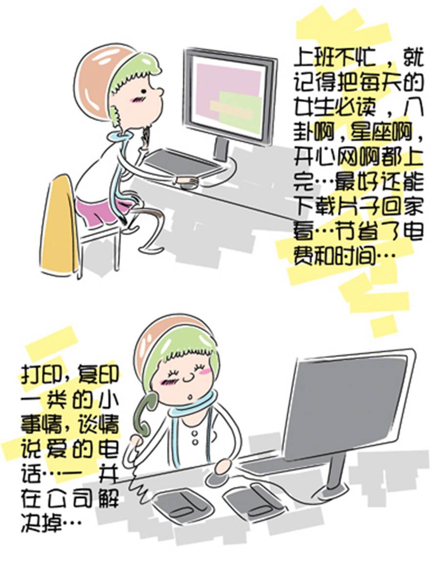 《省钱面面通》省钱面面通 第2集 第3页