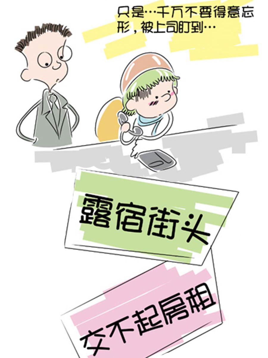 《省钱面面通》省钱面面通 第2集 第4页