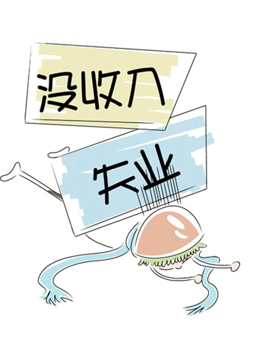 《省钱面面通》省钱面面通 第2集 第5页