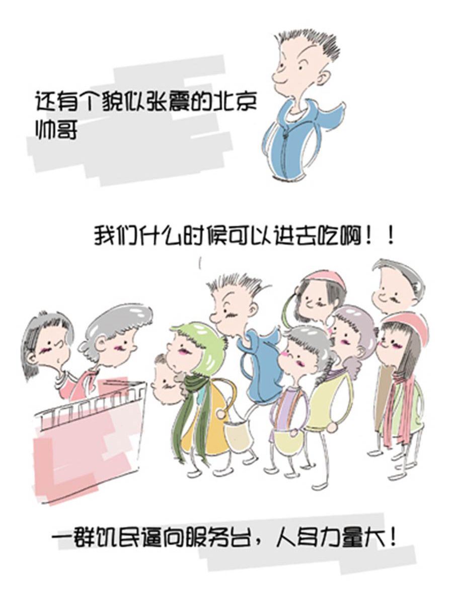 《省钱面面通》省钱面面通 第5集 第10页