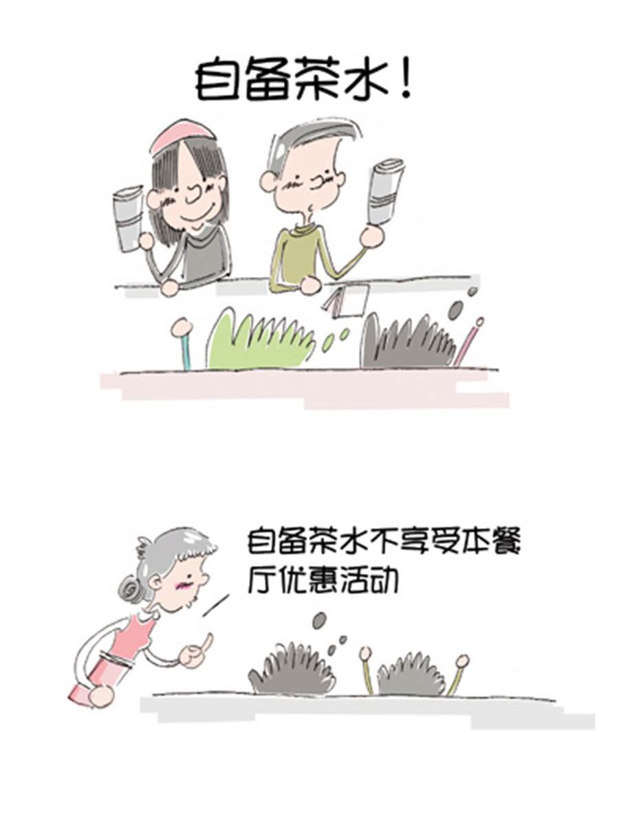 《省钱面面通》省钱面面通 第5集 第13页
