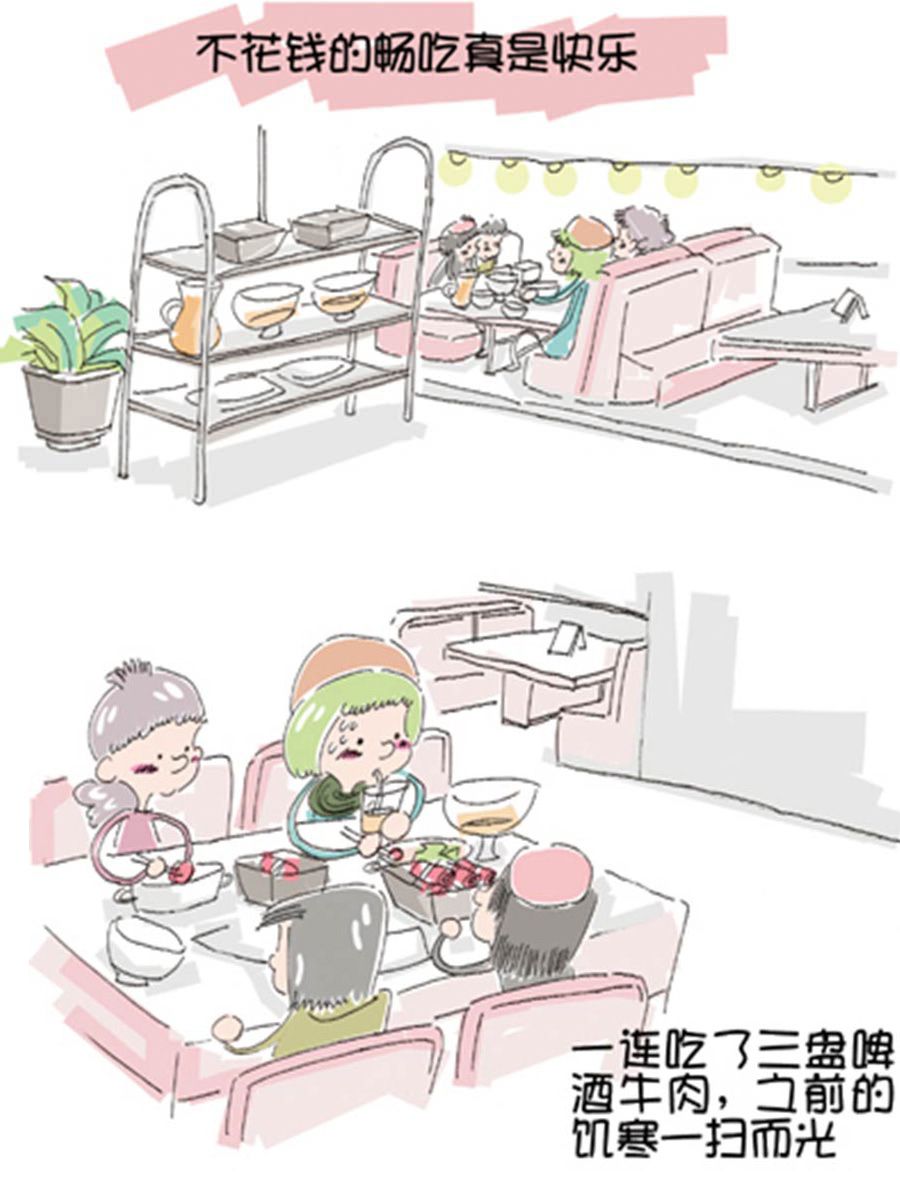 《省钱面面通》省钱面面通 第5集 第15页