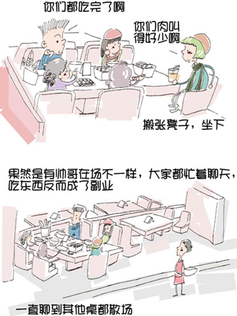 《省钱面面通》省钱面面通 第5集 第17页