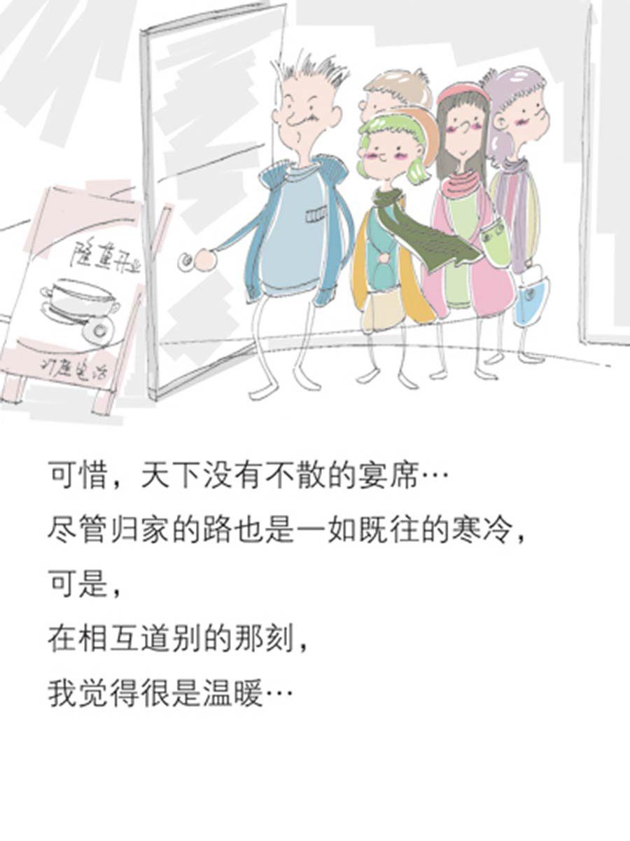 《省钱面面通》省钱面面通 第5集 第20页
