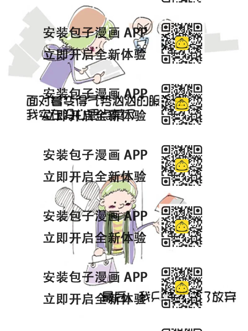 《省钱面面通》省钱面面通 第5集 第2页