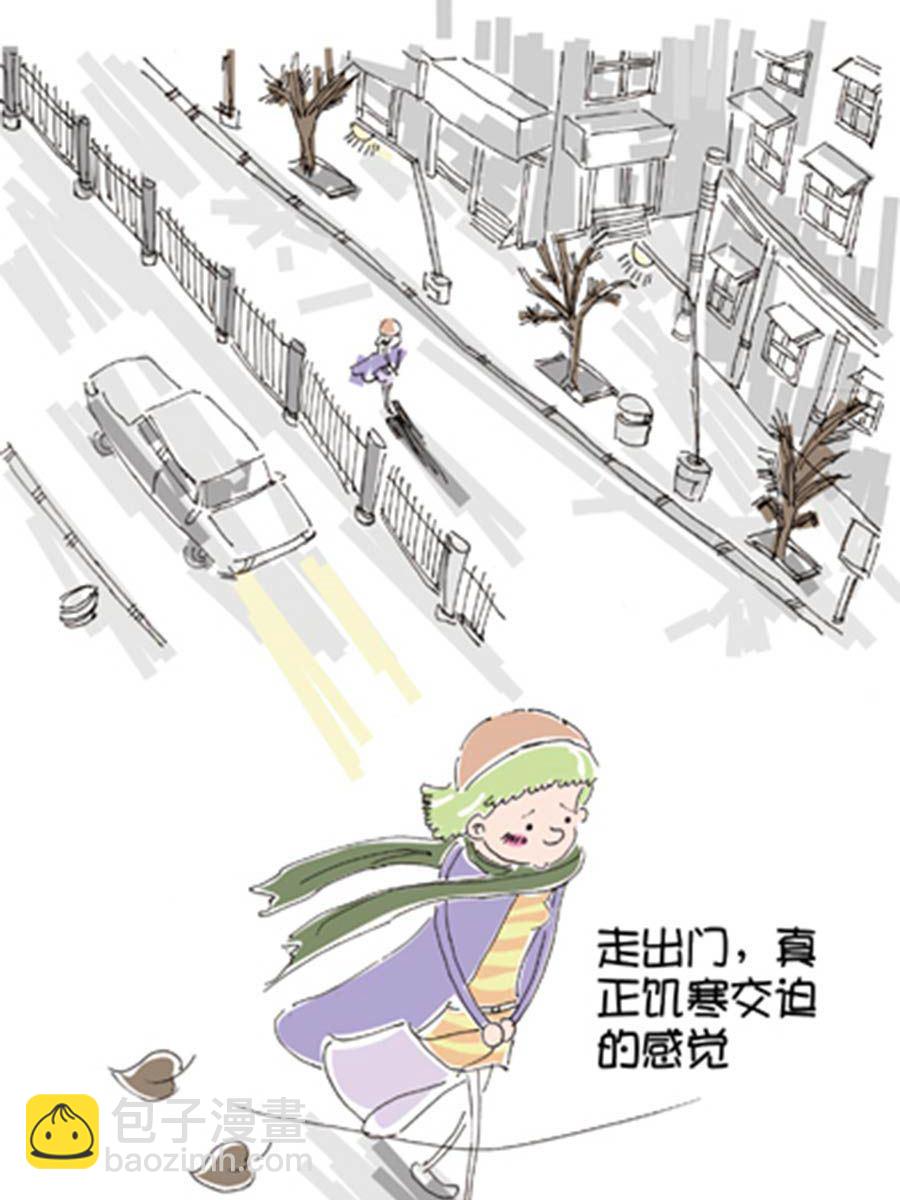 《省钱面面通》省钱面面通 第5集 第3页