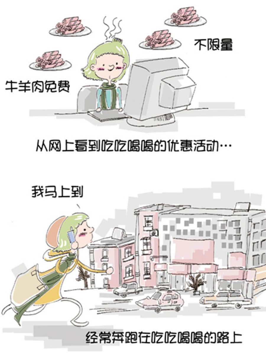 《省钱面面通》省钱面面通 第5集 第5页