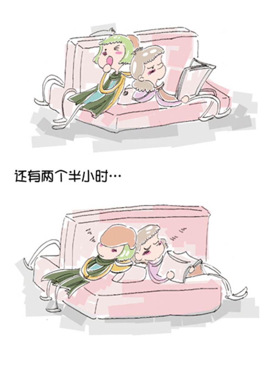 《省钱面面通》省钱面面通 第5集 第7页