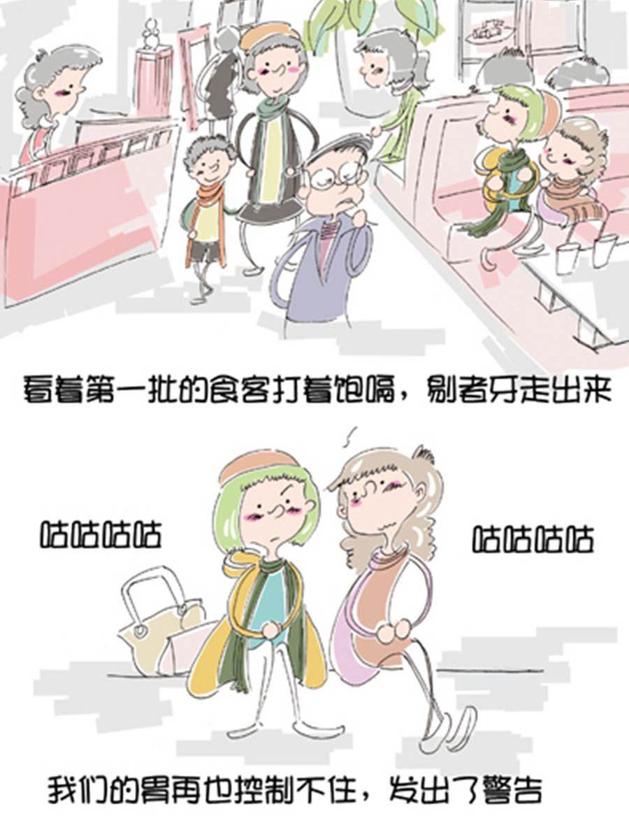 《省钱面面通》省钱面面通 第5集 第8页