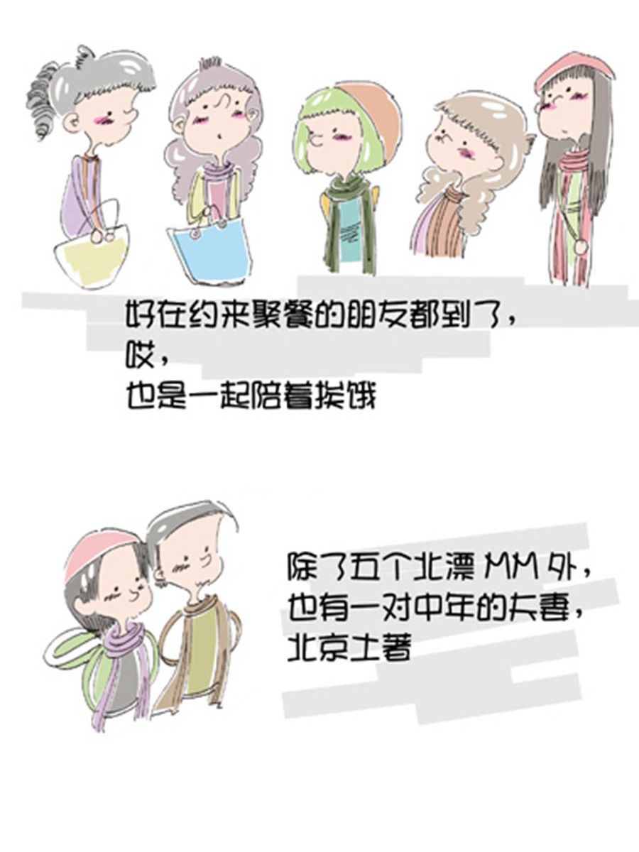 《省钱面面通》省钱面面通 第5集 第9页