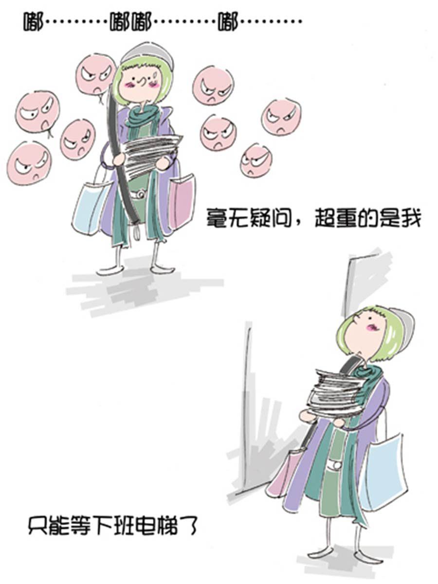 《省钱面面通》省钱面面通 第6集 第11页