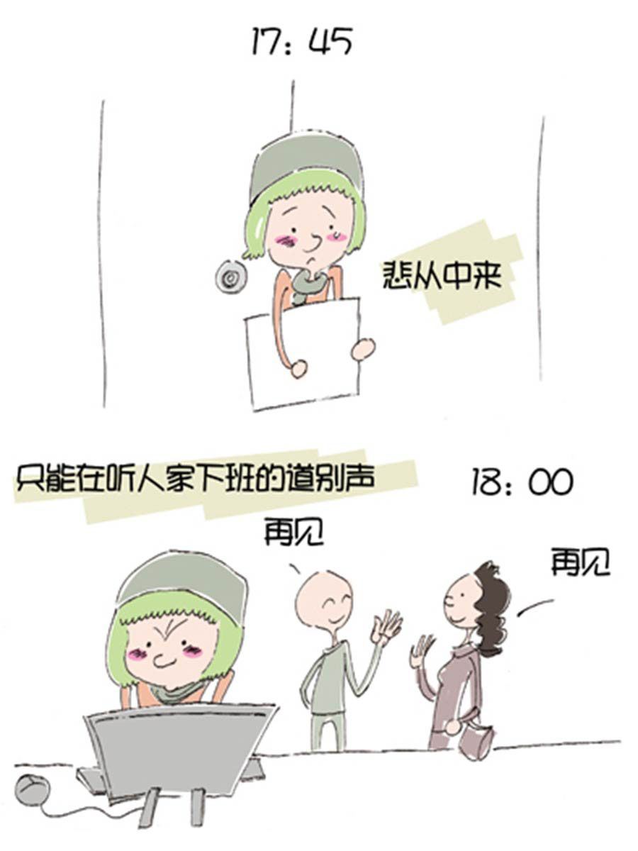《省钱面面通》省钱面面通 第6集 第14页
