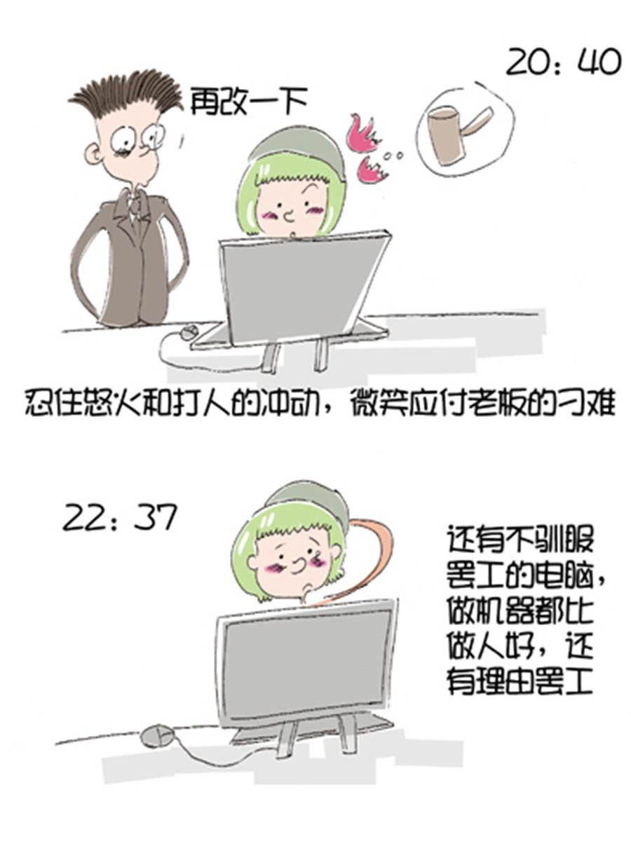 《省钱面面通》省钱面面通 第6集 第15页