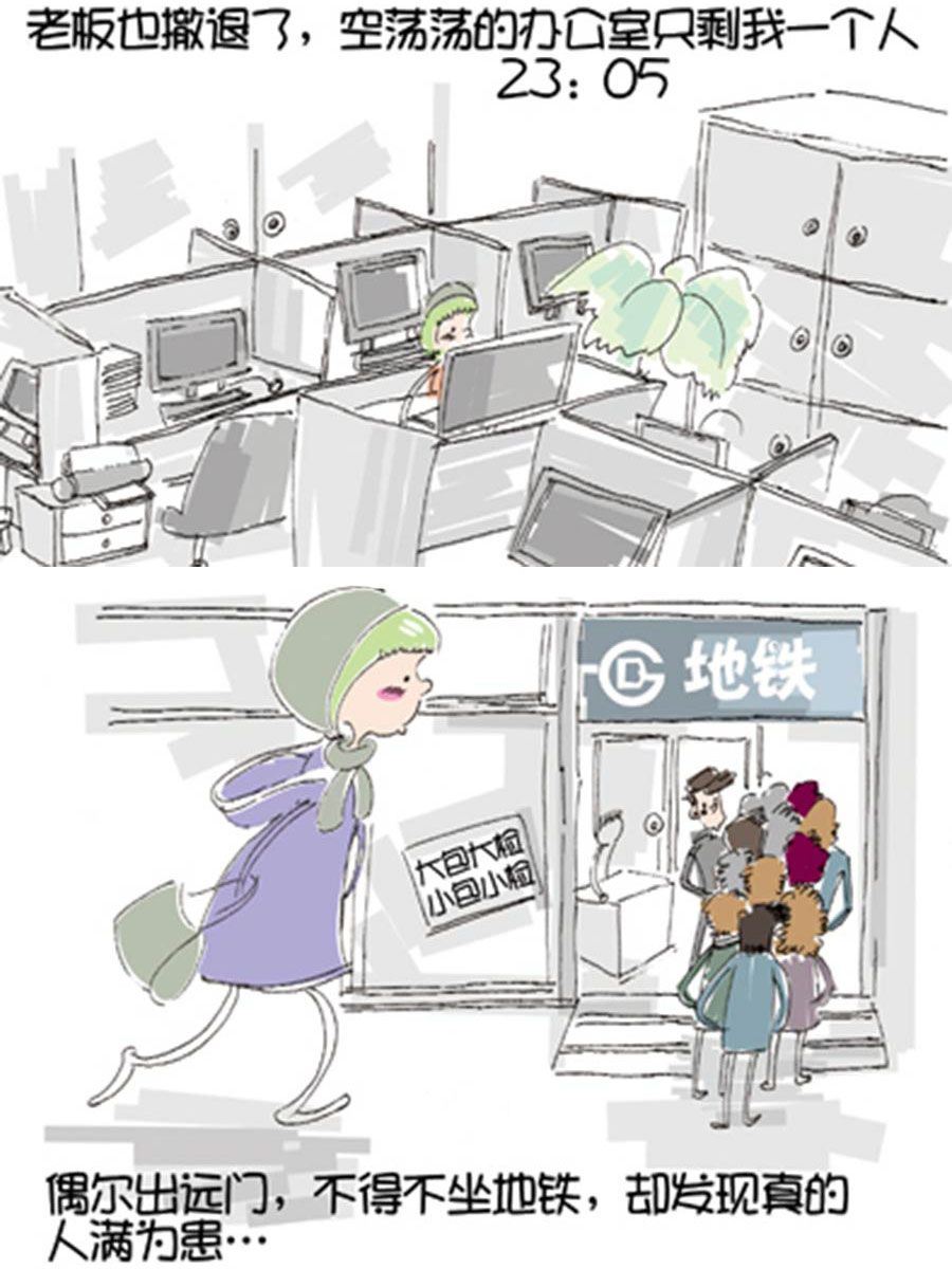 《省钱面面通》省钱面面通 第6集 第16页