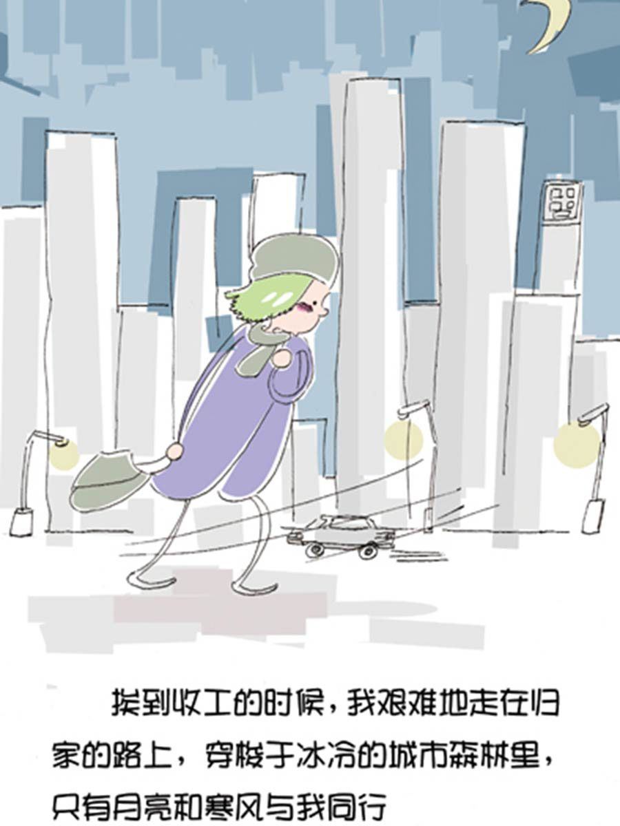 《省钱面面通》省钱面面通 第6集 第17页