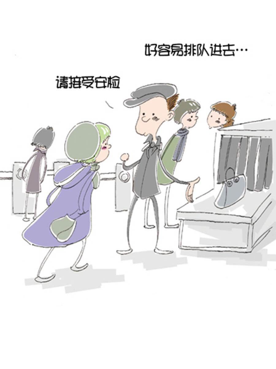 《省钱面面通》省钱面面通 第6集 第18页