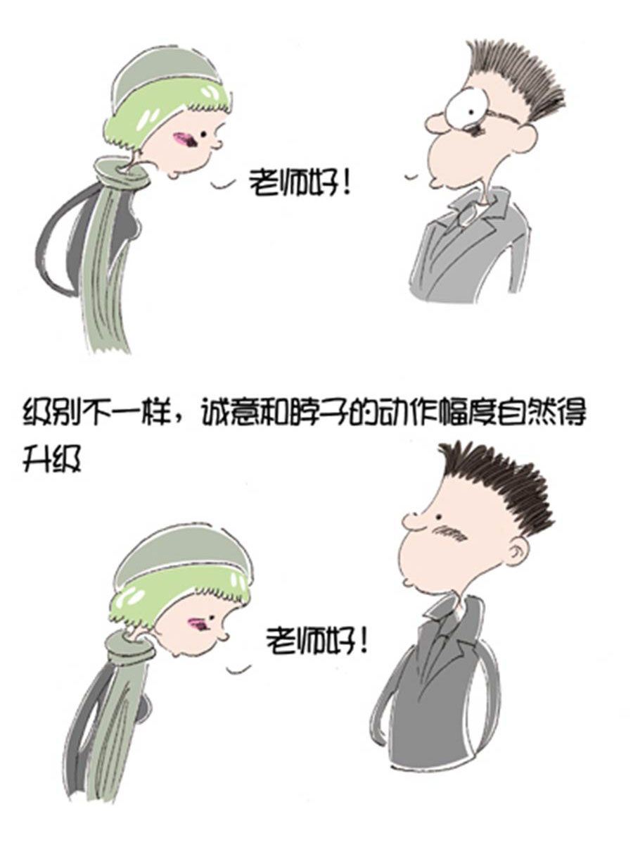 《省钱面面通》省钱面面通 第6集 第21页