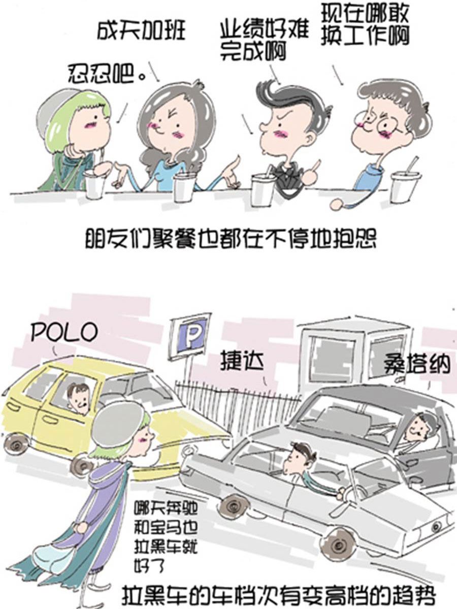 《省钱面面通》省钱面面通 第6集 第4页