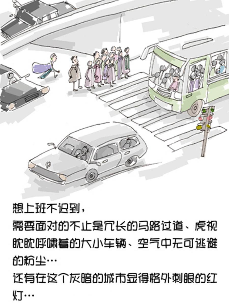 《省钱面面通》省钱面面通 第6集 第6页