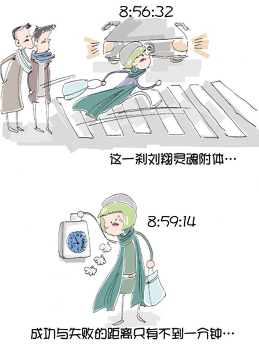 《省钱面面通》省钱面面通 第6集 第8页
