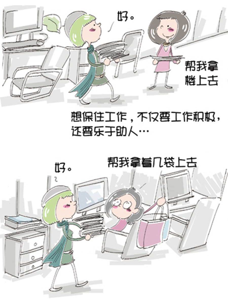 《省钱面面通》省钱面面通 第6集 第9页