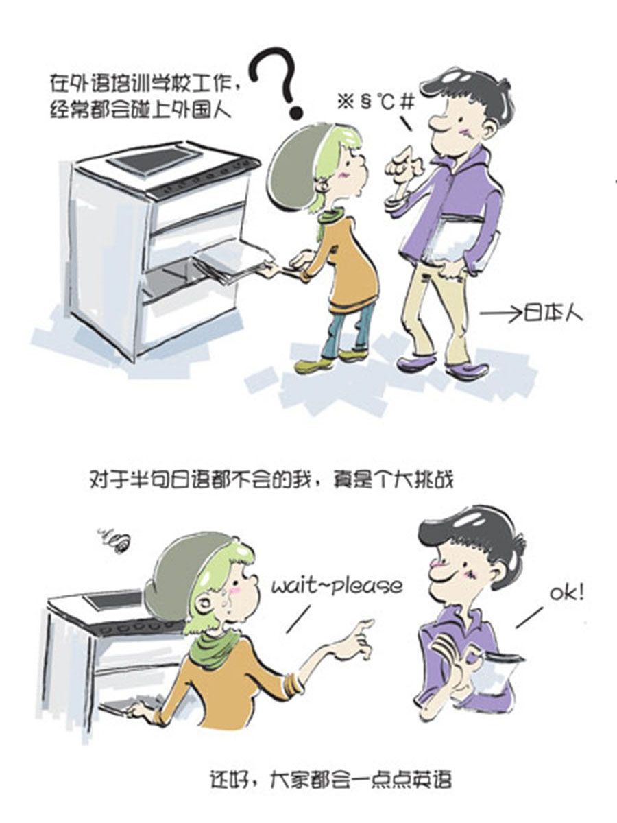 《省钱面面通》省钱面面通 第8集 第10页
