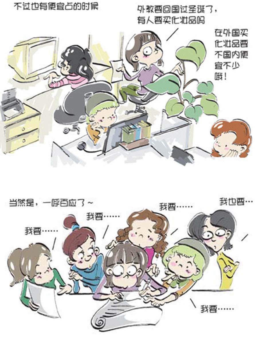 《省钱面面通》省钱面面通 第8集 第11页