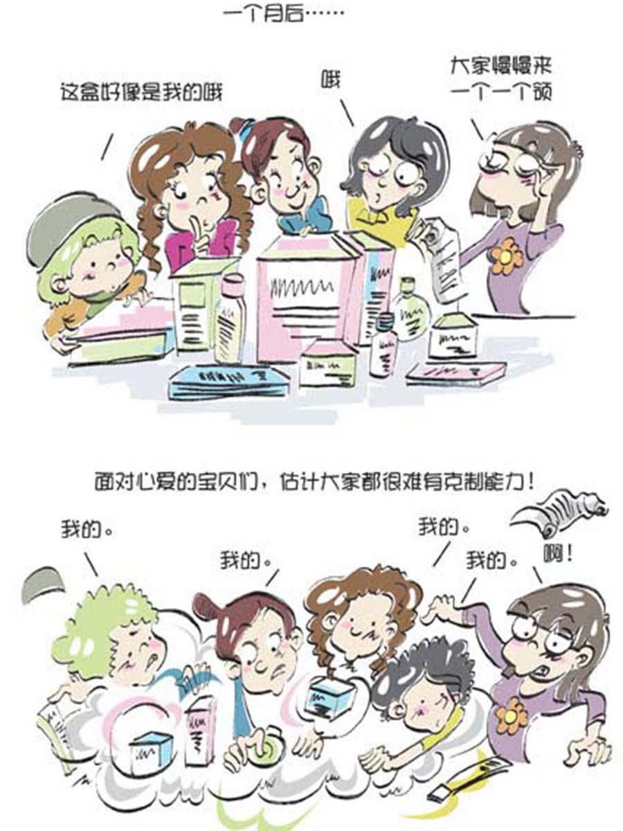 《省钱面面通》省钱面面通 第8集 第12页