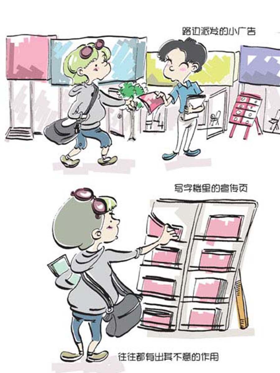 《省钱面面通》省钱面面通 第8集 第13页