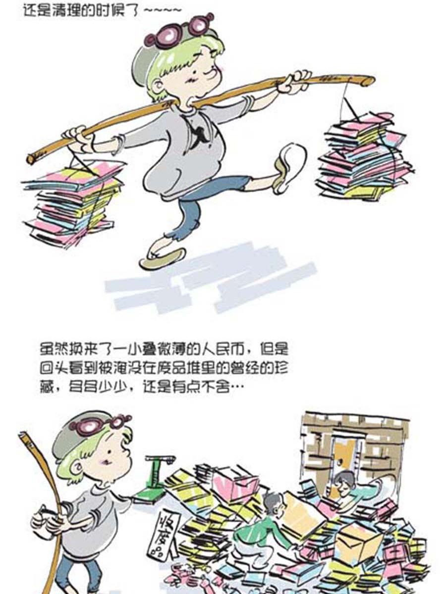 《省钱面面通》省钱面面通 第8集 第15页