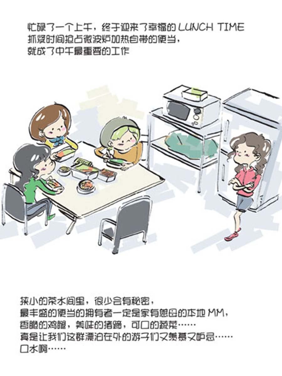 《省钱面面通》省钱面面通 第8集 第16页