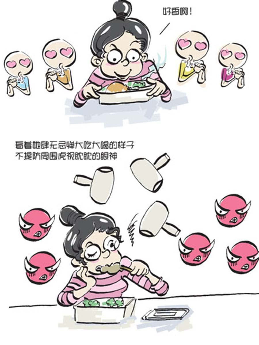 《省钱面面通》省钱面面通 第8集 第17页