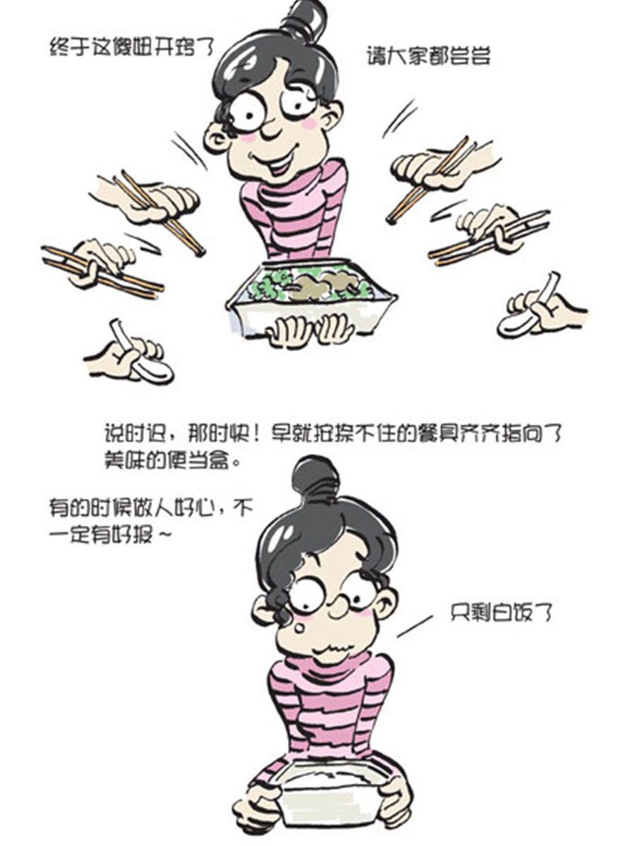 《省钱面面通》省钱面面通 第8集 第18页