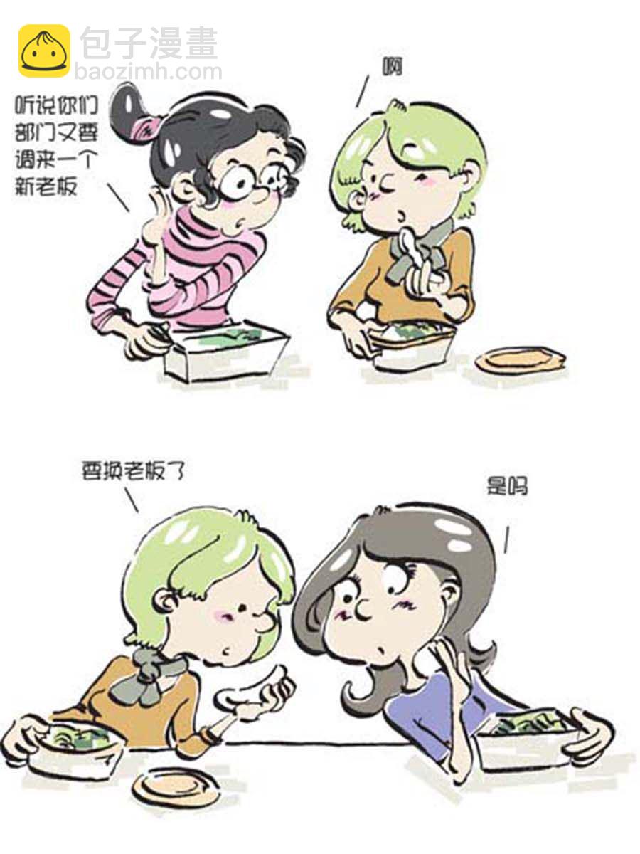 《省钱面面通》省钱面面通 第8集 第20页