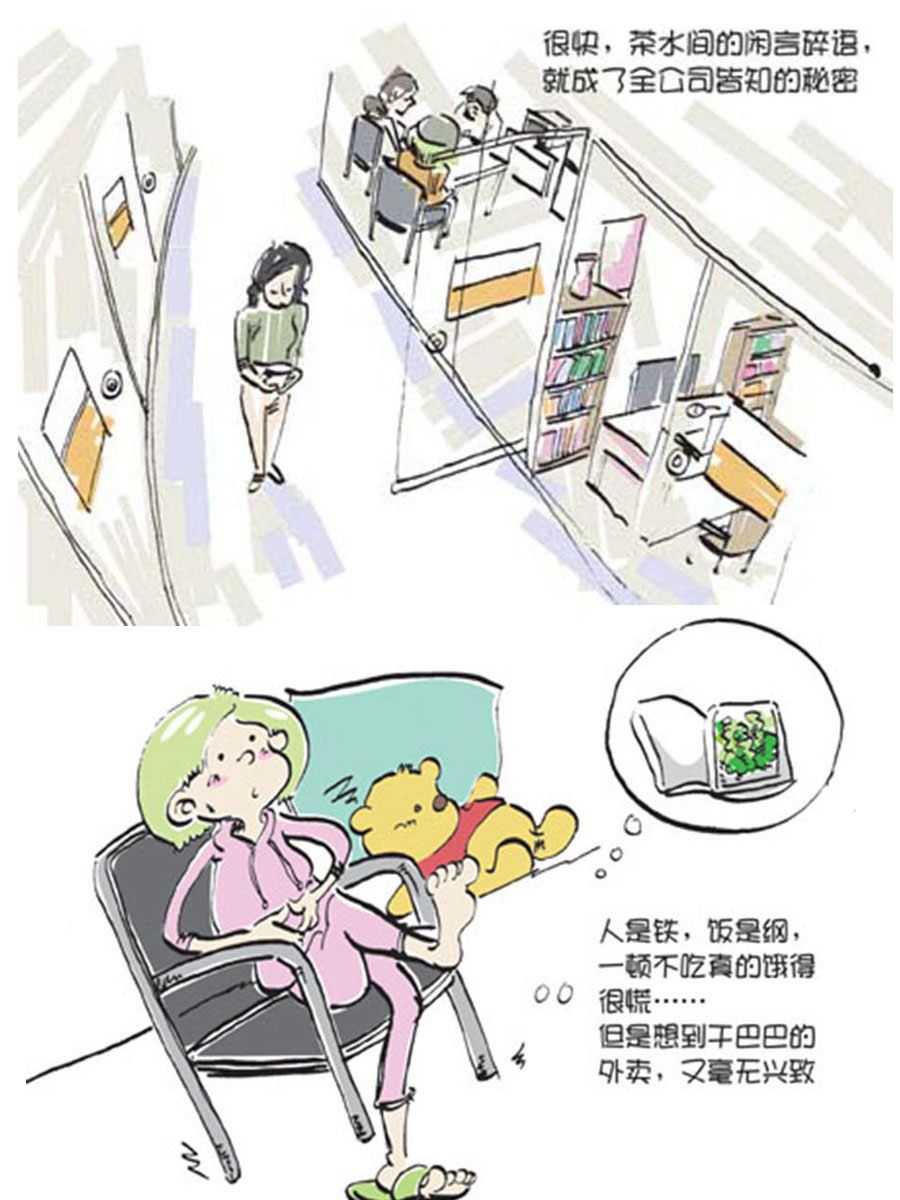 《省钱面面通》省钱面面通 第8集 第21页