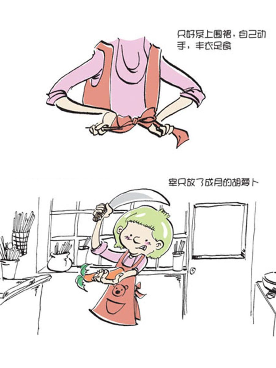 《省钱面面通》省钱面面通 第8集 第22页