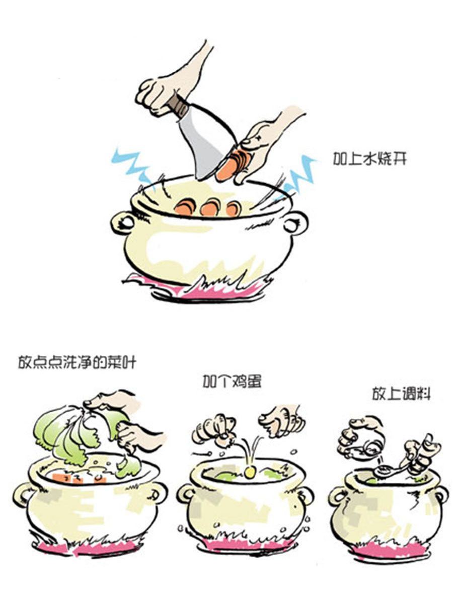 《省钱面面通》省钱面面通 第8集 第23页