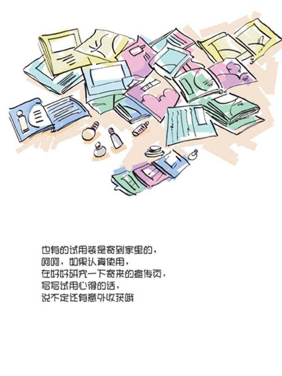 《省钱面面通》省钱面面通 第8集 第2页