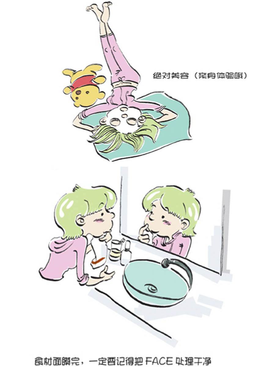 《省钱面面通》省钱面面通 第8集 第4页