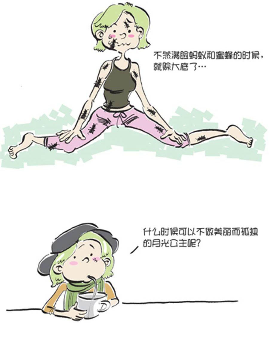 《省钱面面通》省钱面面通 第8集 第5页