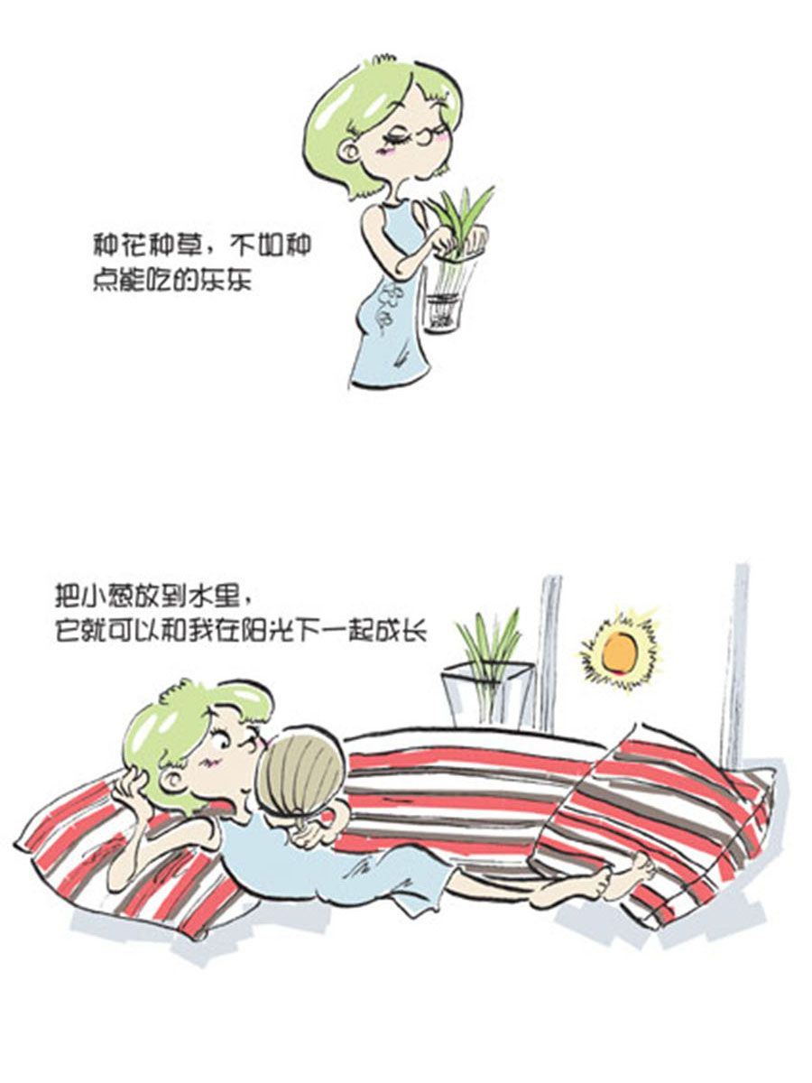 《省钱面面通》省钱面面通 第8集 第7页