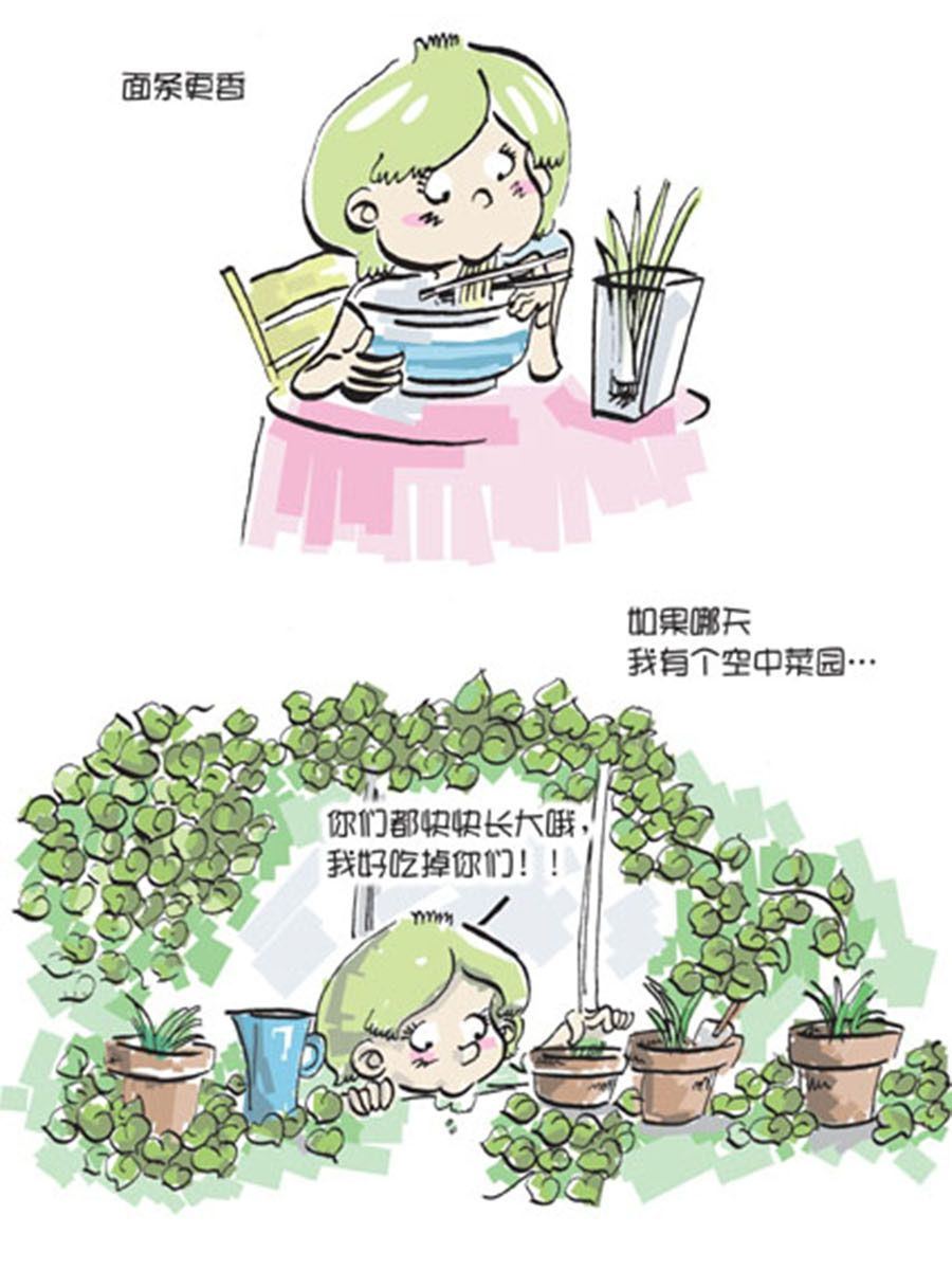 《省钱面面通》省钱面面通 第8集 第9页
