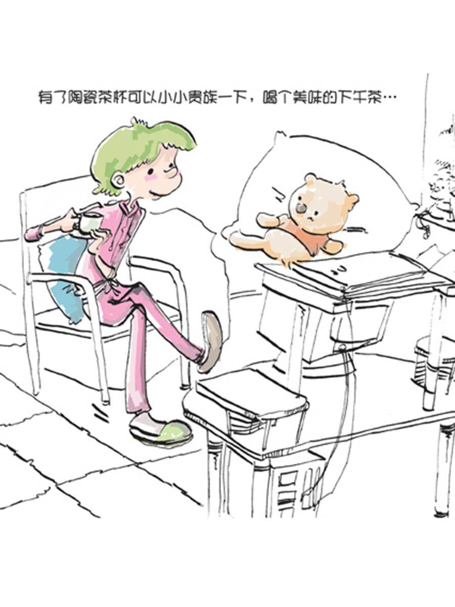 《省钱面面通》省钱面面通 第7集 第10页