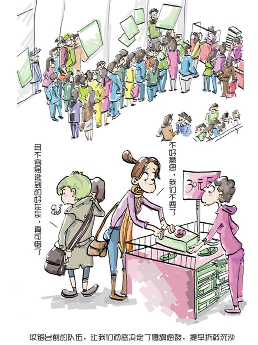 《省钱面面通》省钱面面通 第7集 第12页