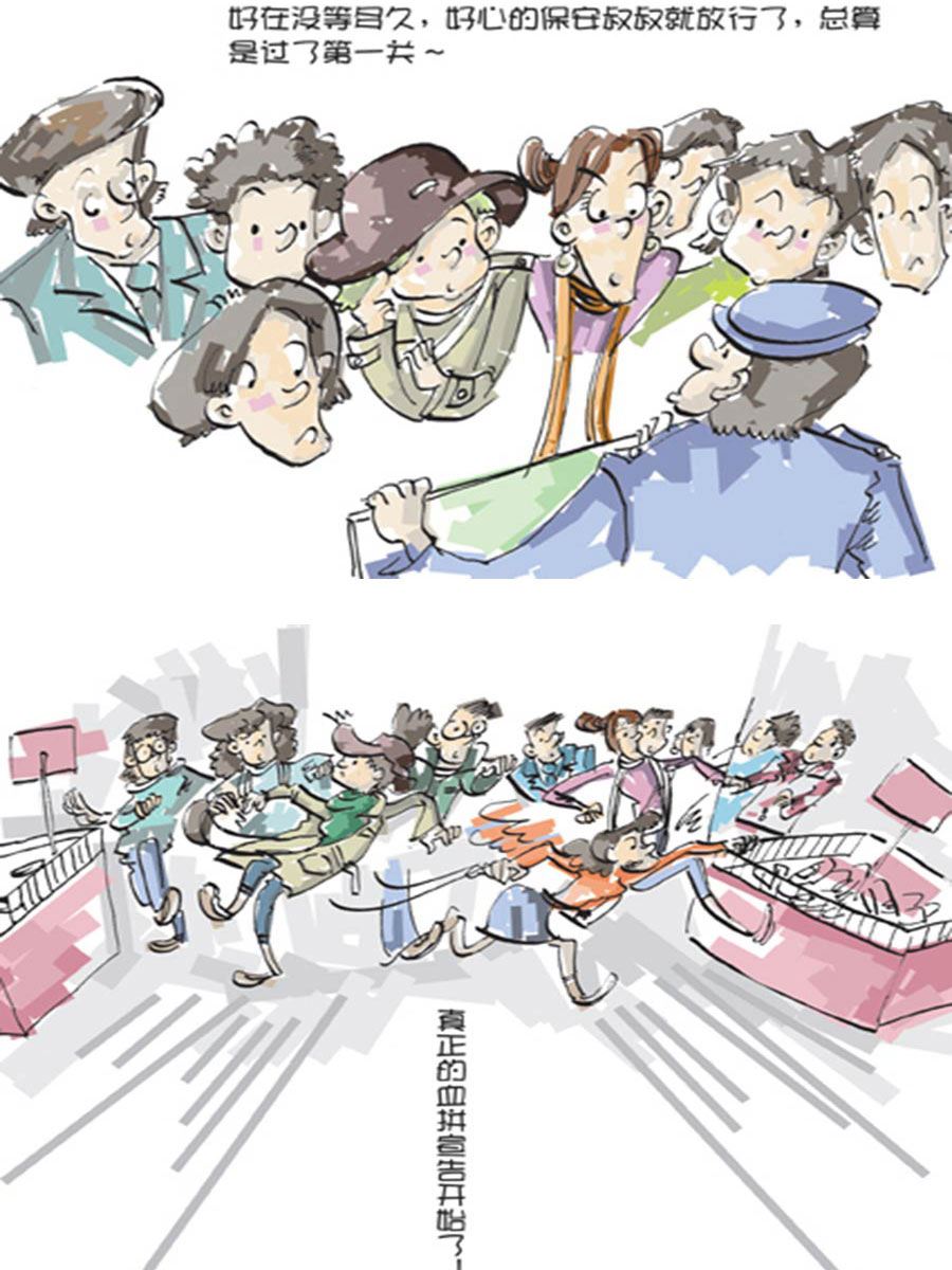 《省钱面面通》省钱面面通 第7集 第16页
