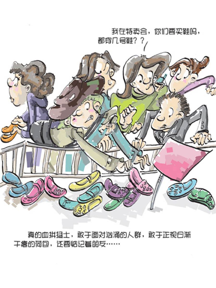 《省钱面面通》省钱面面通 第7集 第17页